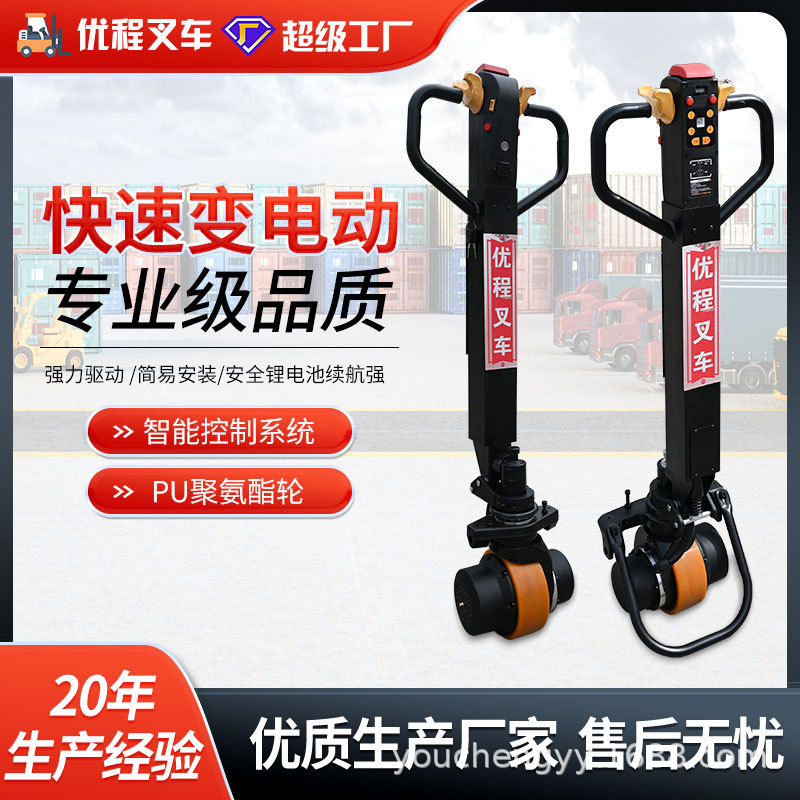 Vehículo de carga y descarga de baterías de litio de ganado eléctrico de 2 toneladas con palanca integrada eléctrica para carretilla elevadora manual