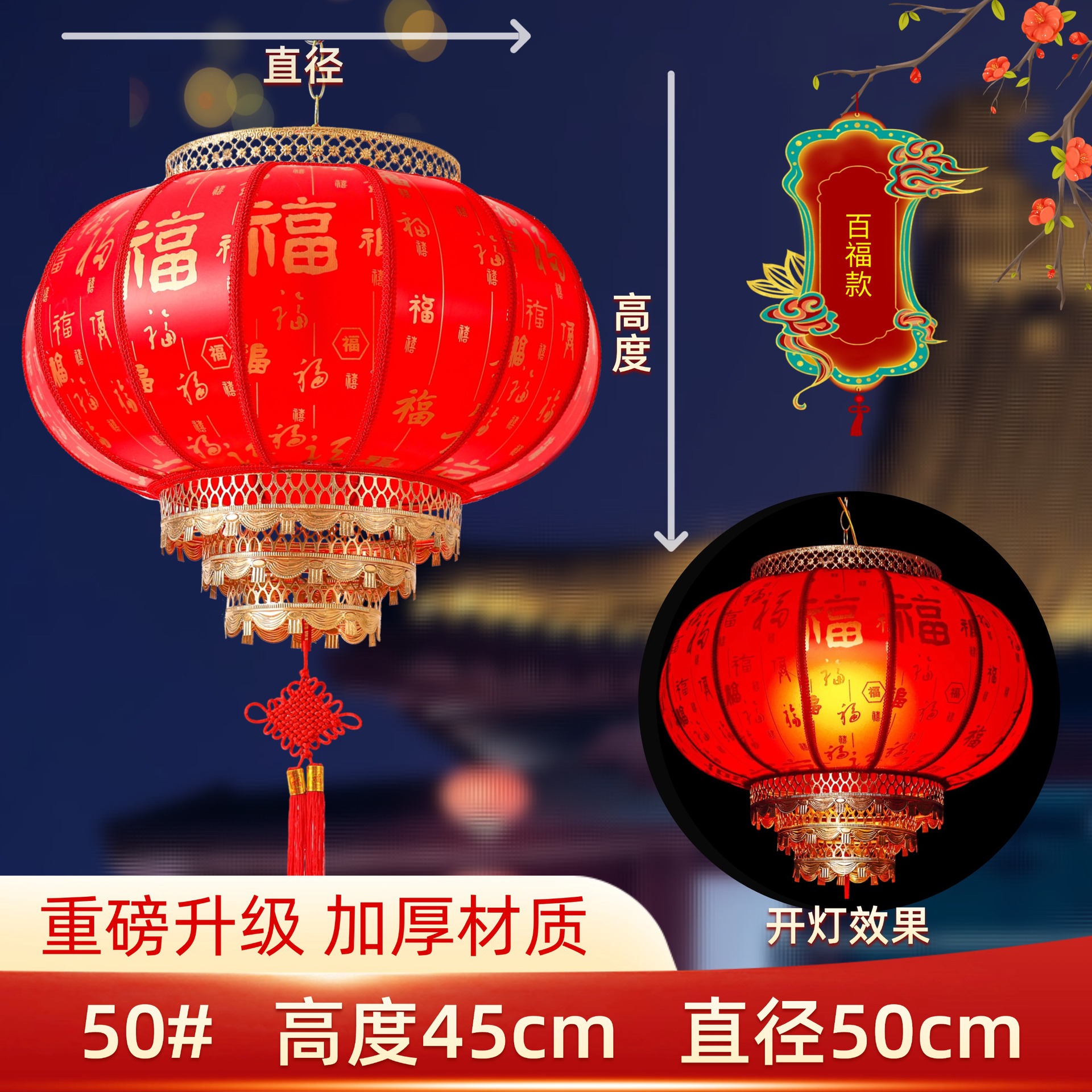 50#Baifu [No turn+gift LED light] 1