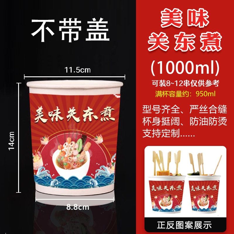 Taza de papel desechable Kandong hervir taza de papel tazón de papel embalaje taza de envasado string barril para llevar embalaje comercial con cubierta