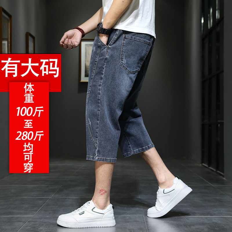 Summer Loose Cropped Denim Shorts for Men, Plus-Size 7-Point Shorts, Extra-Large Thin 5-Point Mid-Length Shorts