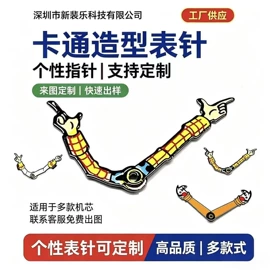 机械表;其他表配件;表盘