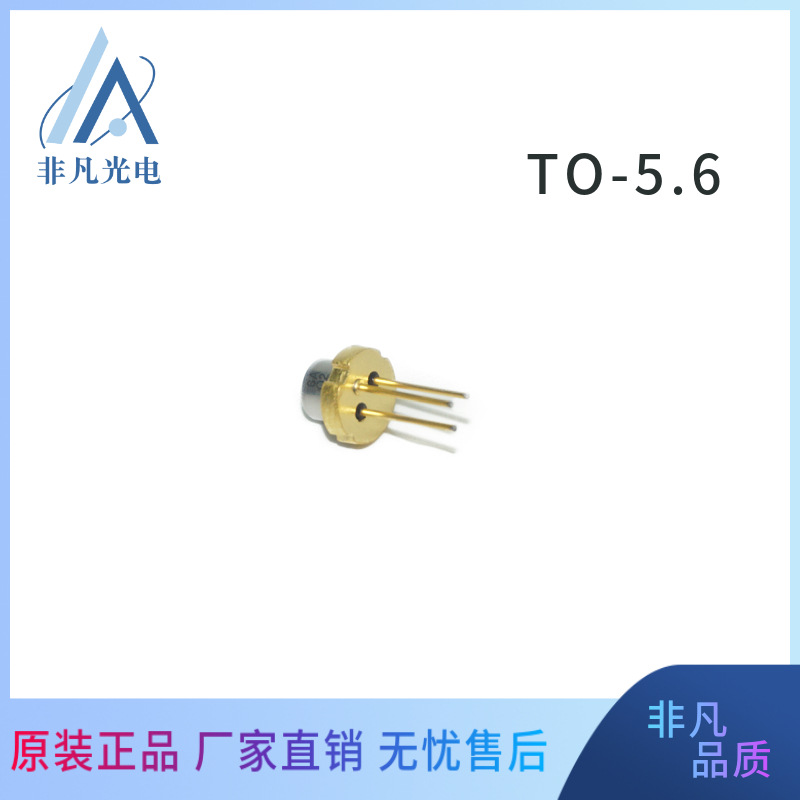 天蓝光激光精密仪器 光学仪检测光源488nm60mw夏普激光二极管