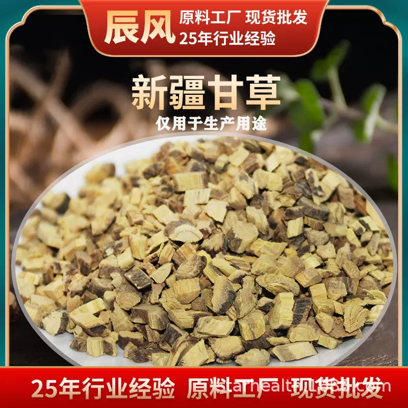 中药材甘草散装1kg甘草片厨房炖煮香辛料泡茶泡水农产品现货批发