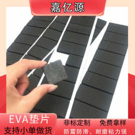 EVA脚垫背胶自粘网格eva泡棉家具桌脚椅子防滑硅胶垫静音缓冲垫片