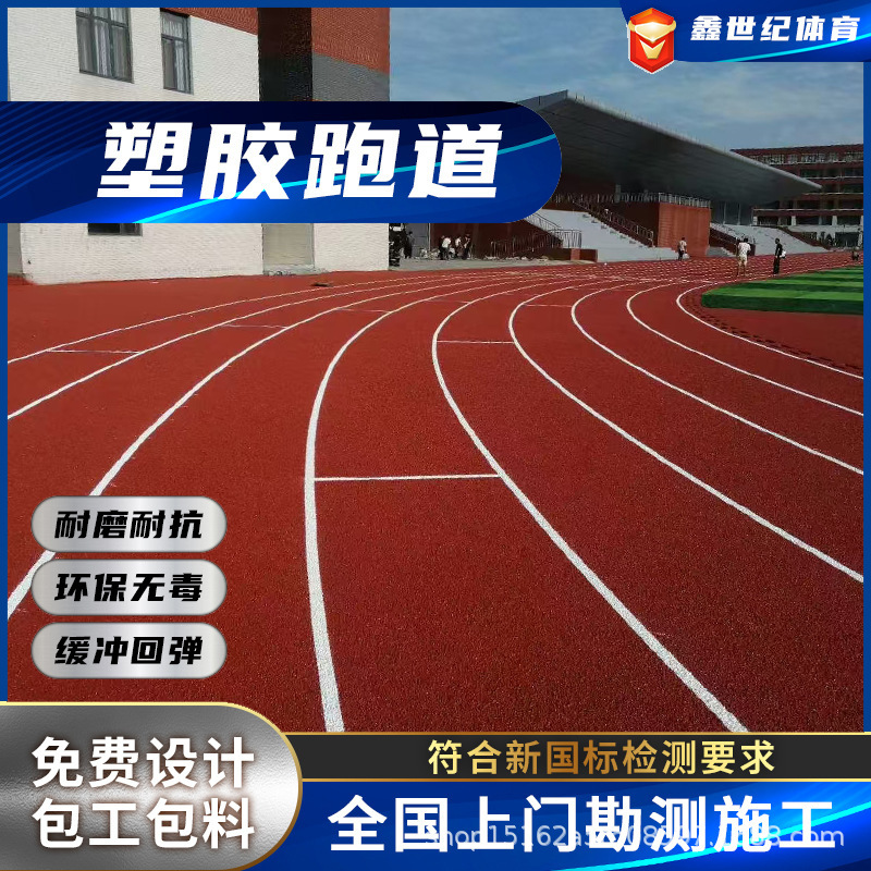Sports Outdoor Plastic Track Construction Epdm Particle Track Silicon Pu Basketball Court Plastic Track Material