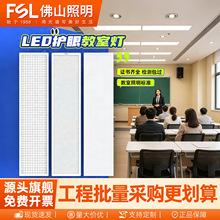 FSL��ɽ����LED���˽��ҟ�WУ�ڰ�����ÌW���o�۵�����������