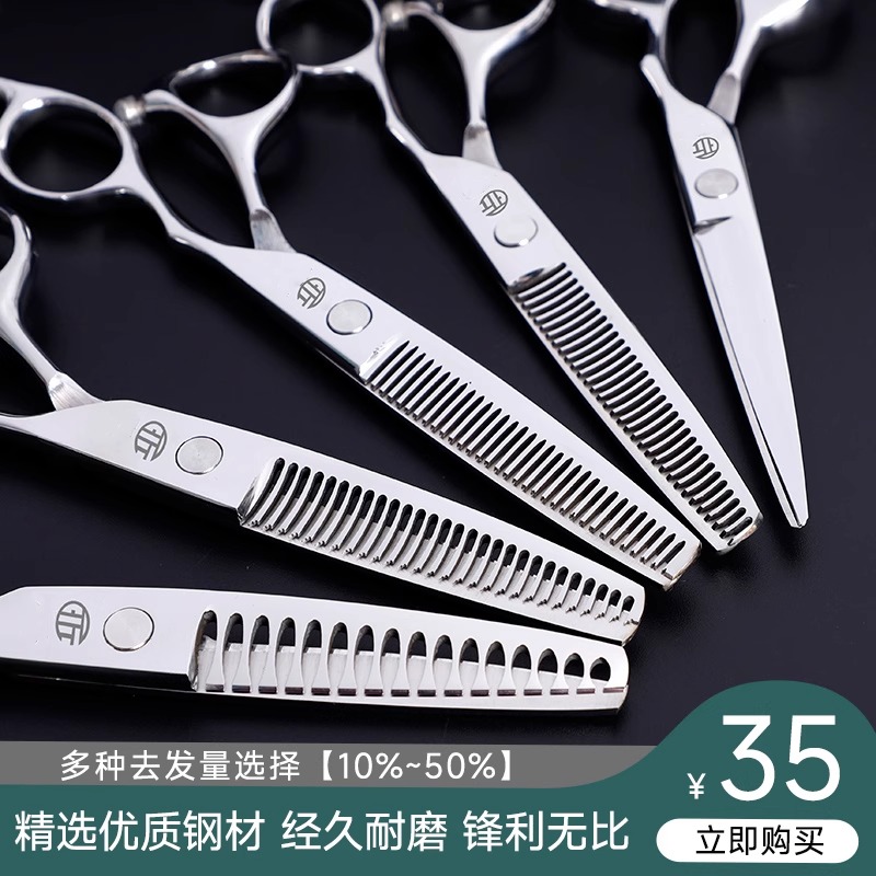 ✅刃匠无痕美发剪刀专业理发剪刀发型师平剪牙剪无痕剪套装碎