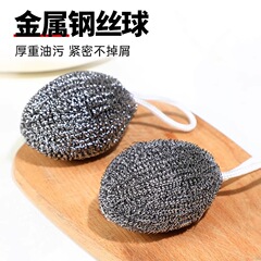 自带挂绳洗碗钢丝球不锈钢清洁球厨房刷锅洗碗不掉丝不掉渣不生锈