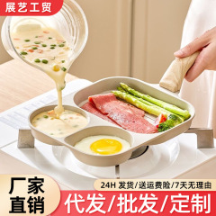 鍋にくっつかないフライパン三合一朝食目玉焼きハンバーグ鍋家庭用パンケーキ目玉焼き神器ステーキ鍋卸売り