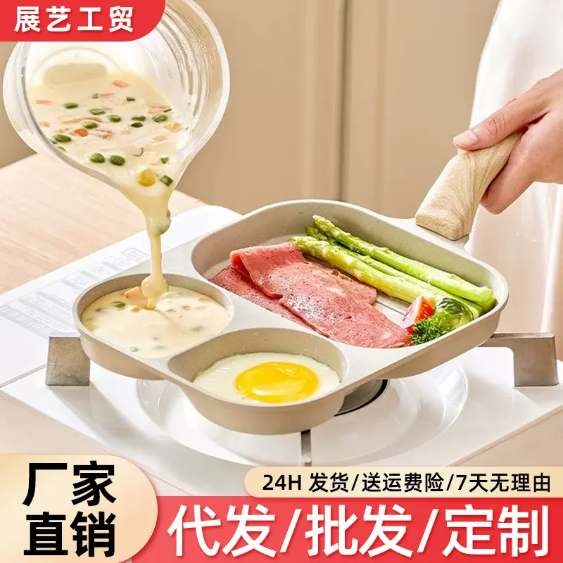 不粘锅平底锅三合一早餐煎鸡蛋汉堡锅家用煎饼煎蛋神器牛排锅批发
