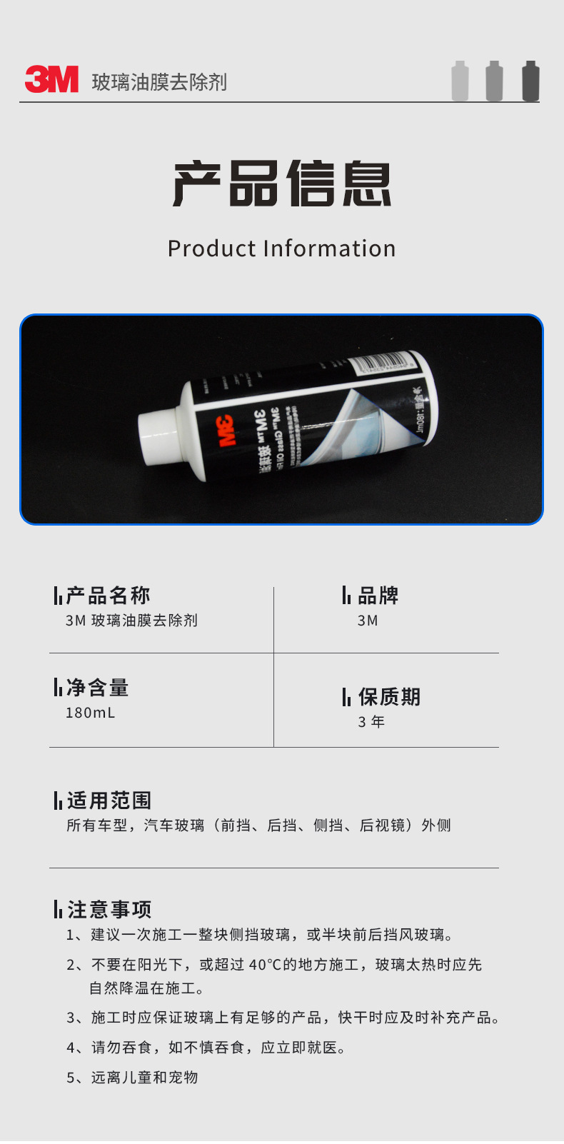 3m Car Windshield Glass Oil Film Remover, Cleaner, Heavy Oil Film Stain Remover