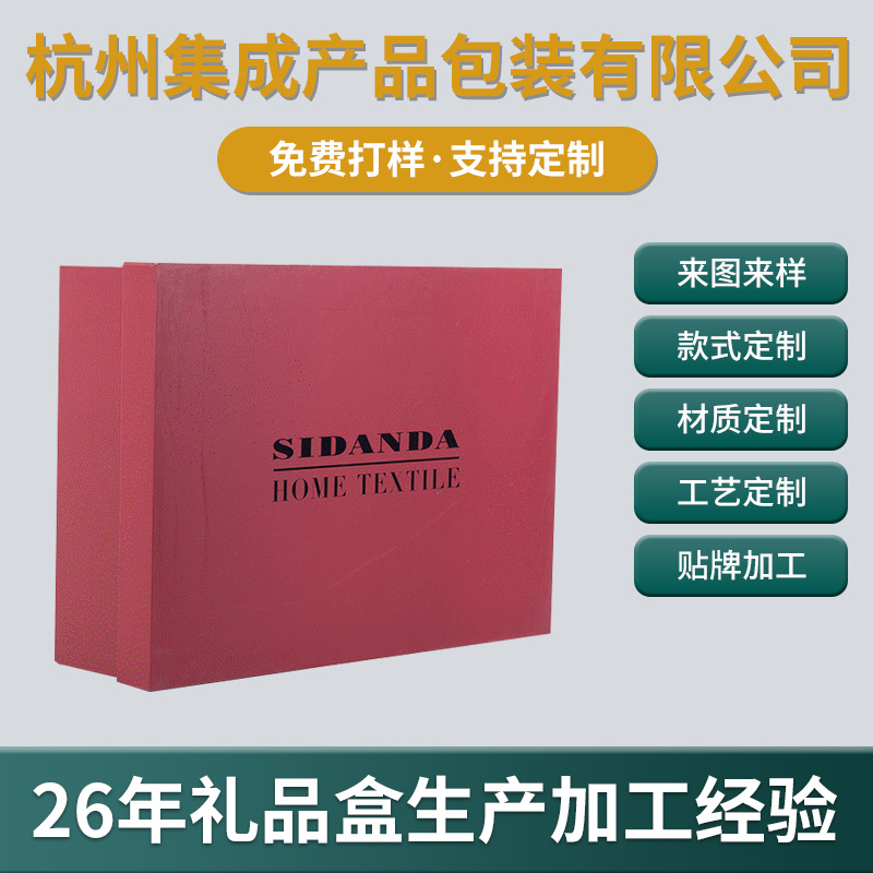 精美袜子鞋子礼品盒帽子包装盒丝巾围巾礼盒