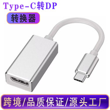 跨境type-c转dp转接线usb-c to dp转换器手机平板笔记本4K投屏器