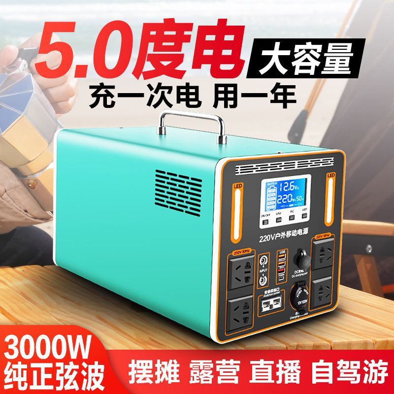3000W户外移动电源220V大容量自驾游直播露营摆摊夜市蓄电瓶备用