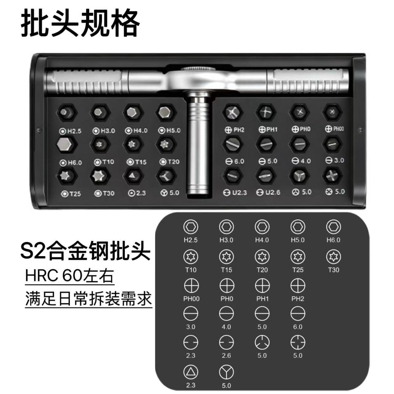 棘轮螺丝刀套装24合一高硬度S2批头家用多功能维修工具跨境代发