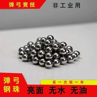 Wholesale Slingshot Ball 8Mm8.5Mm Free Shipping Steel Ball 9Mm9.5Mm10Mm Steel Ball Marble Steel Ball Free Shipping