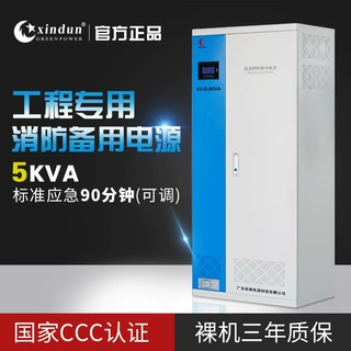 eps应急电源5kva应急电源柜5000w消防电源设备EPS应急电源厂家