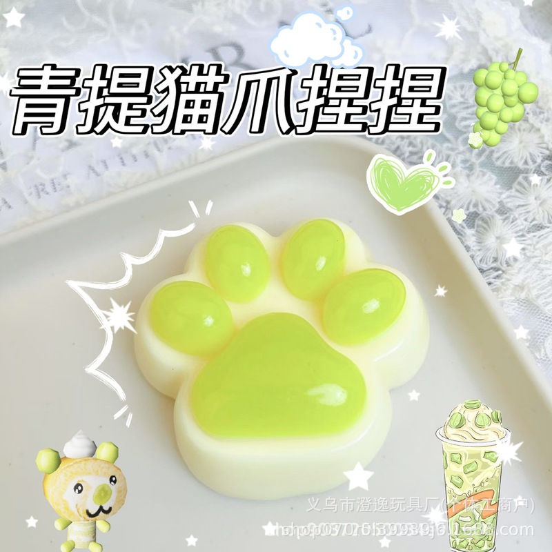 网红爆款水果猫爪捏捏乐慢回弹卡通可爱女孩发泄神器解压捏捏玩具|undefined