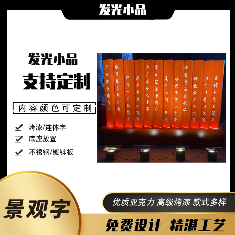 源头厂家镀锌板不锈钢亚克力景观小品发光精神堡垒标识招牌