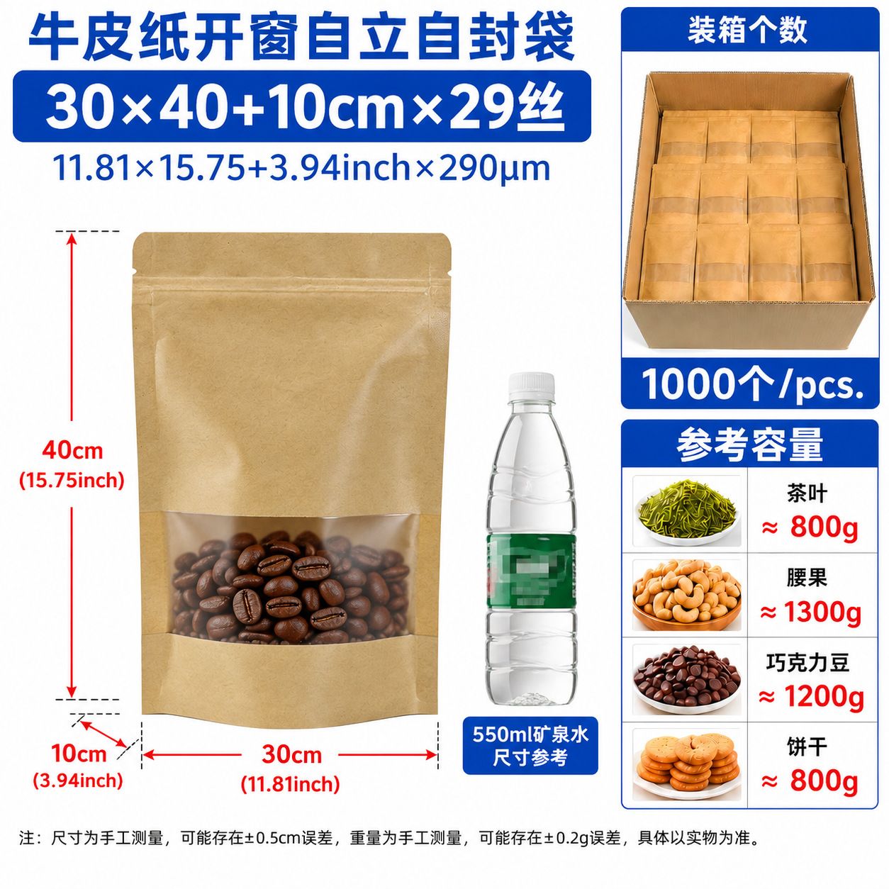 Ventana abierta autoportante bolsa kraft bolsa auto-sellar bolsa auto-sellar gruesa auto-sellar bolsa de embalaje transparente de alimentos de té personalizada