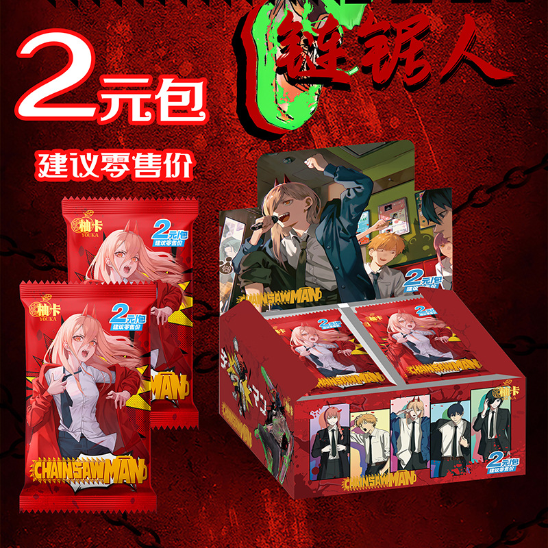 Chainsaw Man kolleksiya kartları — Denji və Pochita