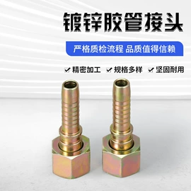 液压接头;液压阀