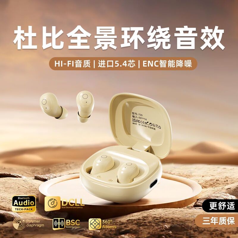 T20睡眠蓝牙耳机入耳式迷你超长续航双耳降噪隐形不压耳无感佩戴|undefined