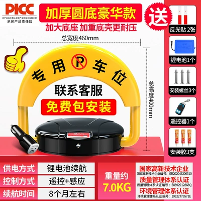 Car lock Parking Space Lock Thickened - package-installation-luxury-induction-model-lithium-battery-1-remote-control