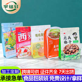 定制食品包装袋厂家印刷图案奶茶吸嘴袋保鲜铝箔袋尼龙酱料真空袋