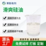 丰满提升柔软水洗硅油