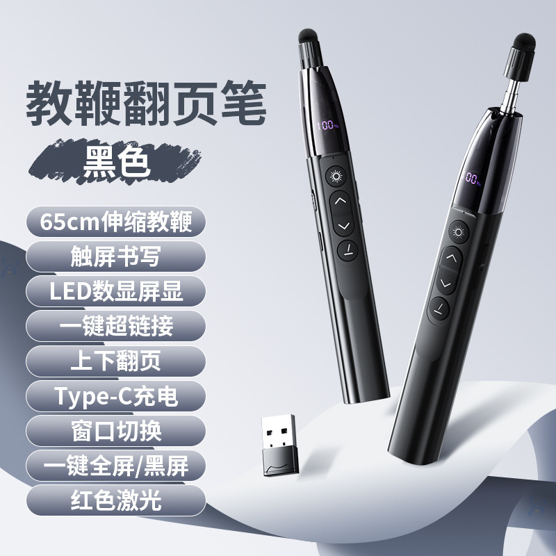教鞭翻页笔希沃白板写字教师ppt多媒体即插即用投影遥控激光笔|undefined