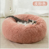 Long plush cat's nest dog nest circular pet nest in winter warm pet cushion deep sleep nest