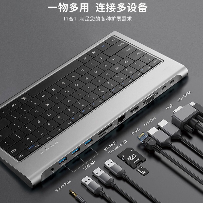 Keyboard expansion dock 11 in 1typec docking station multi-function hub laptop phablet external
