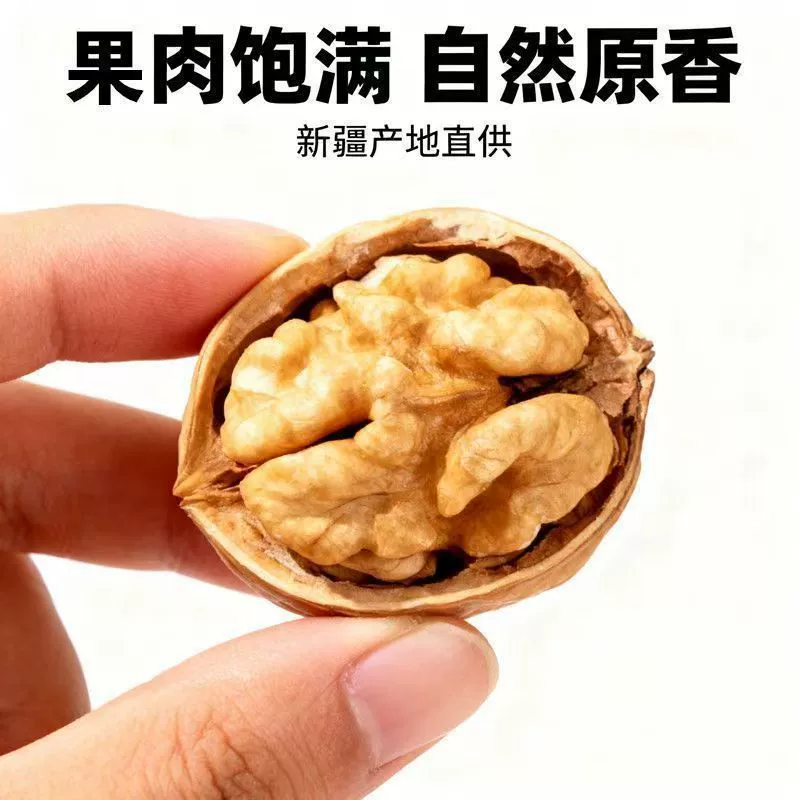 Новая жарёная грецкие орехи, лечебные орехи, xinjiang бумажные орехи, молочный ореховые закуски, вручную очищенные жареные орехи