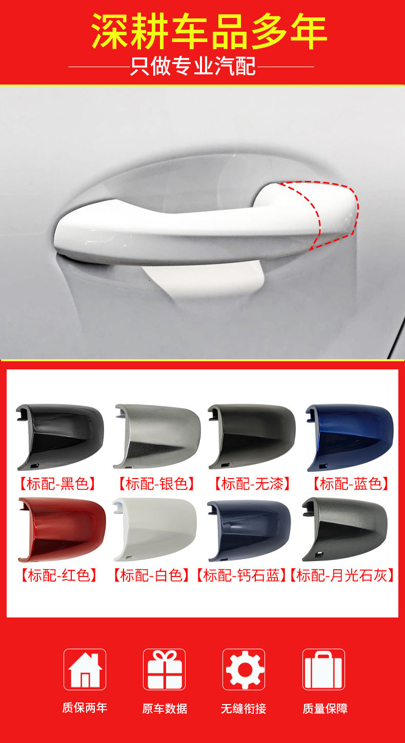 Suitable for Mercedes-Benz C-Class E-Class S-Class Glc-Class Door Handle Cover W205 W253 Door Handle Key Cover