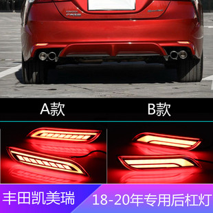Applicable to Toyota 18/19/20 Camry special LED rear bumper light trunk brake tail light a generation