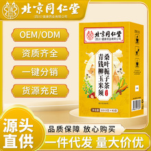 朕皇青柳玉米须桑叶栀子茶包养生滋补调理残本植物泡水厂家直发
