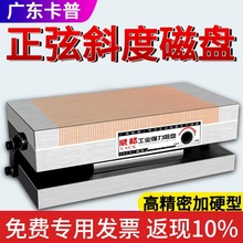 斜度细目磁盘一体正弦弯弓强力永磁吸盘磨床平板磁台精密可倾