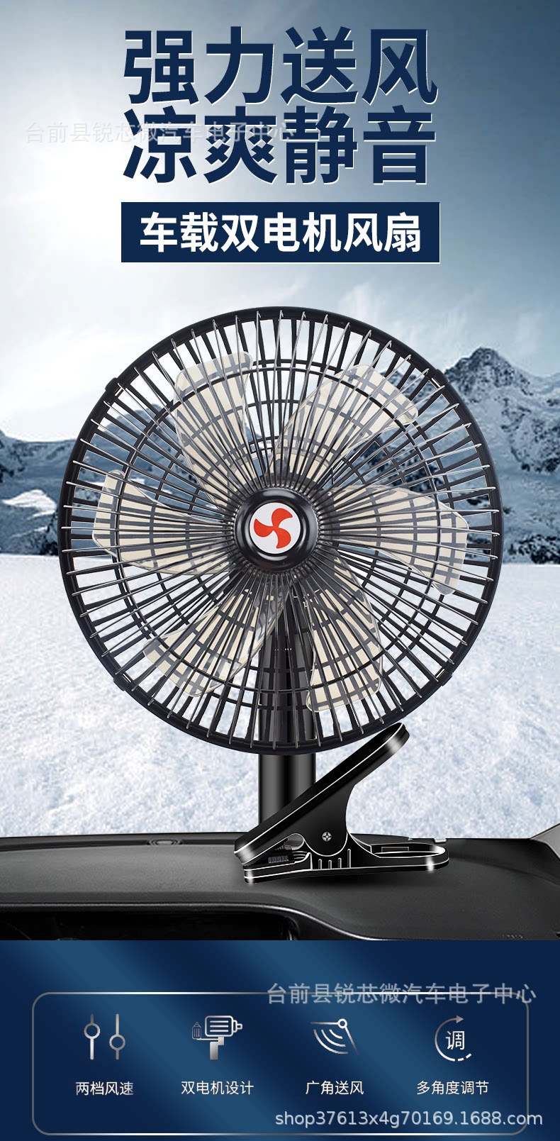11inch Car Fan for Trucks 24V and Cars 12V, 90-Degree Oscillating Cigarette Lighter Electric Fan Wholesale