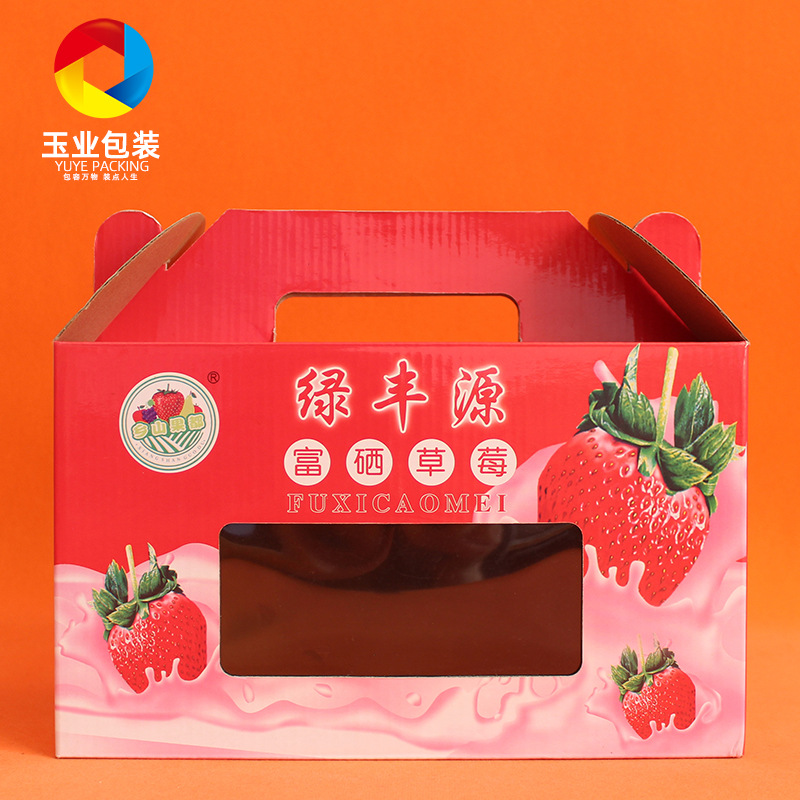 印刷厂草莓礼盒水果折叠包装箱农产品瓦楞手提彩箱包装盒草莓彩盒