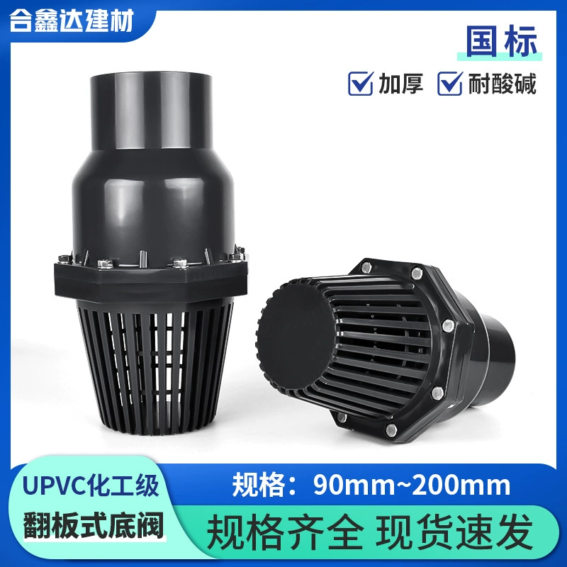UPVC донный клапан лепестковый 90