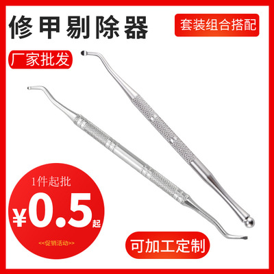 不鏽鋼單頭圓珠剔甲器剔翹器雙頭指甲锉美甲修甲工具清潔甲溝