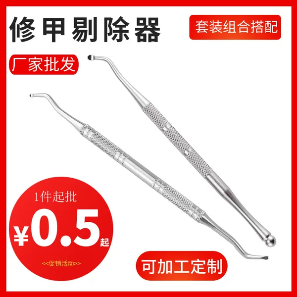 Stainless Steel Single Head Round Bead Nail Tick Tick Tick Double Nail File Nail Manicure Tool Cleaning Nail Groove