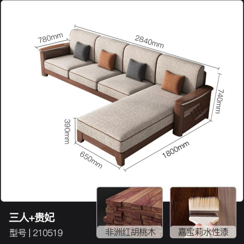 新中国式の胡桃木の全実木の布芸の客間の組み合わせは簡単で大きいお茶のいくつかは布を分解して洗うことができます。|undefined