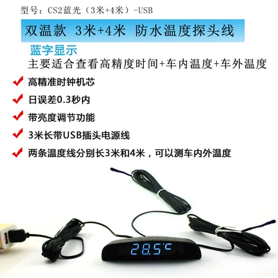 car timetable thermometer USB power – Car thermometer - cs2-dual-temperature-3m-4m-long-temperature-line-blue