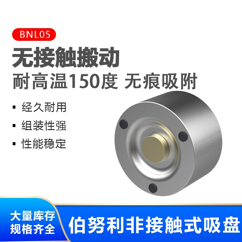 Присоска Бернулли, бесконтактная присоска, нетканый дисплей для маски, подвесная вакуумная присоска