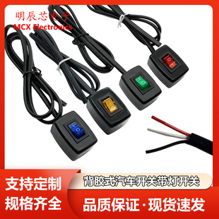 Car back adhesive type modified boat switch sprinkler lamp 3a12v24v self-locking belt 75cm