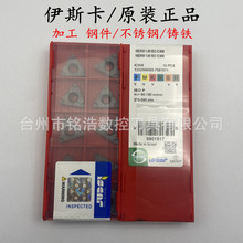 ��ɫ��ISCAR��˹�������ݼy����Ƭ16ERM 1.00ISO IC908���z����