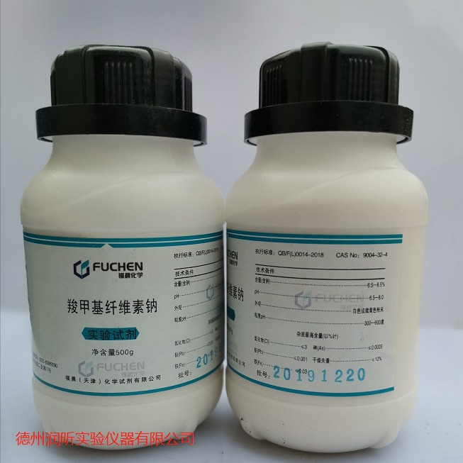 羧甲基纤维素钠9004-32-4 实验试剂500g 天津福晨 一瓶起售