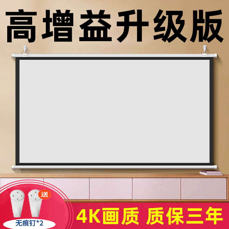 3D High-Definition Projection Screen Wall-Mounted Screen for Home Use, Projector Cloth, No Drilling Required for Home Use